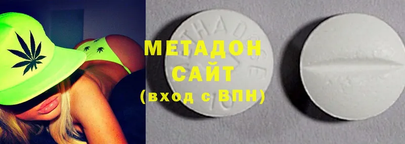 Метадон methadone  купить   Рассказово 